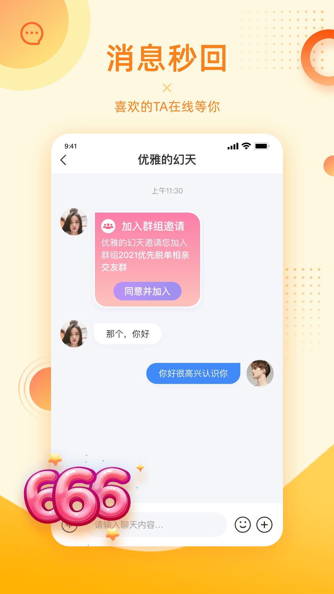 对爱相亲  v1.0.36图2