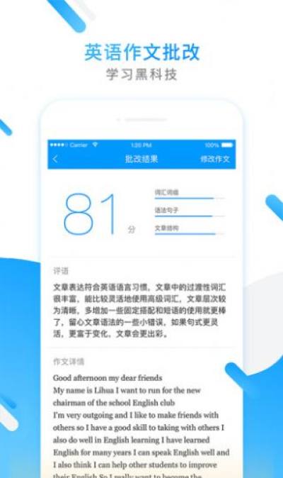 百家云网校  v1.1图2