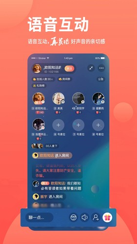 茶余社交  v2.4.0图2