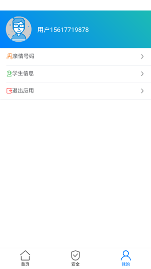 豫爱通  v1.0.3图3