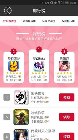 软天空  v8.1.6图4