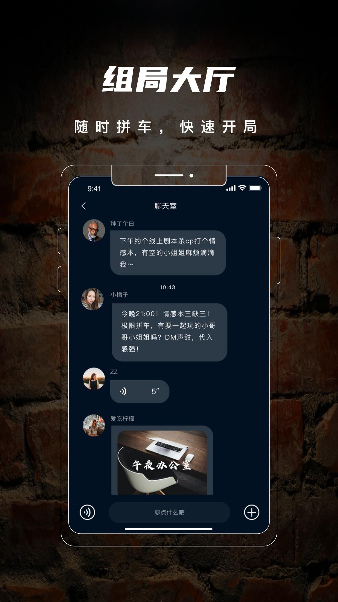 剧阵剧本杀  v2.6.2图2