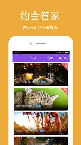 同城快约  v11.2.1.2图1