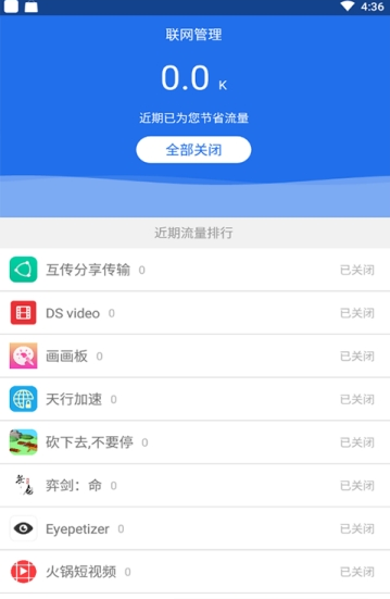 veee+安卓  v4.2.0图3