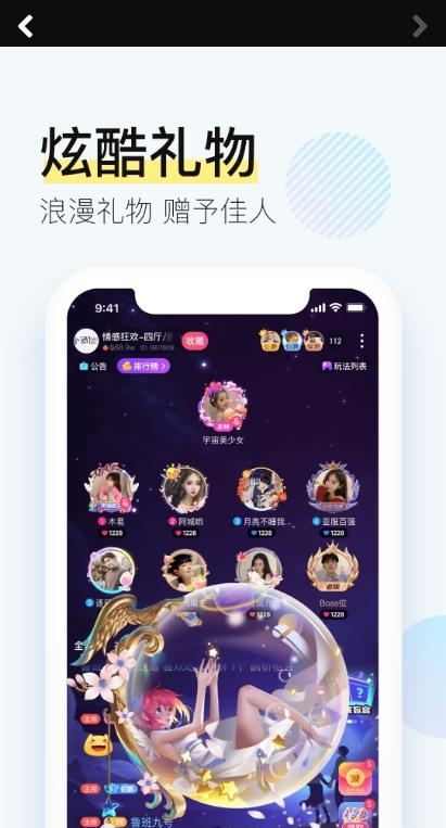 西西交友(西西语音)  v1.8.8图3