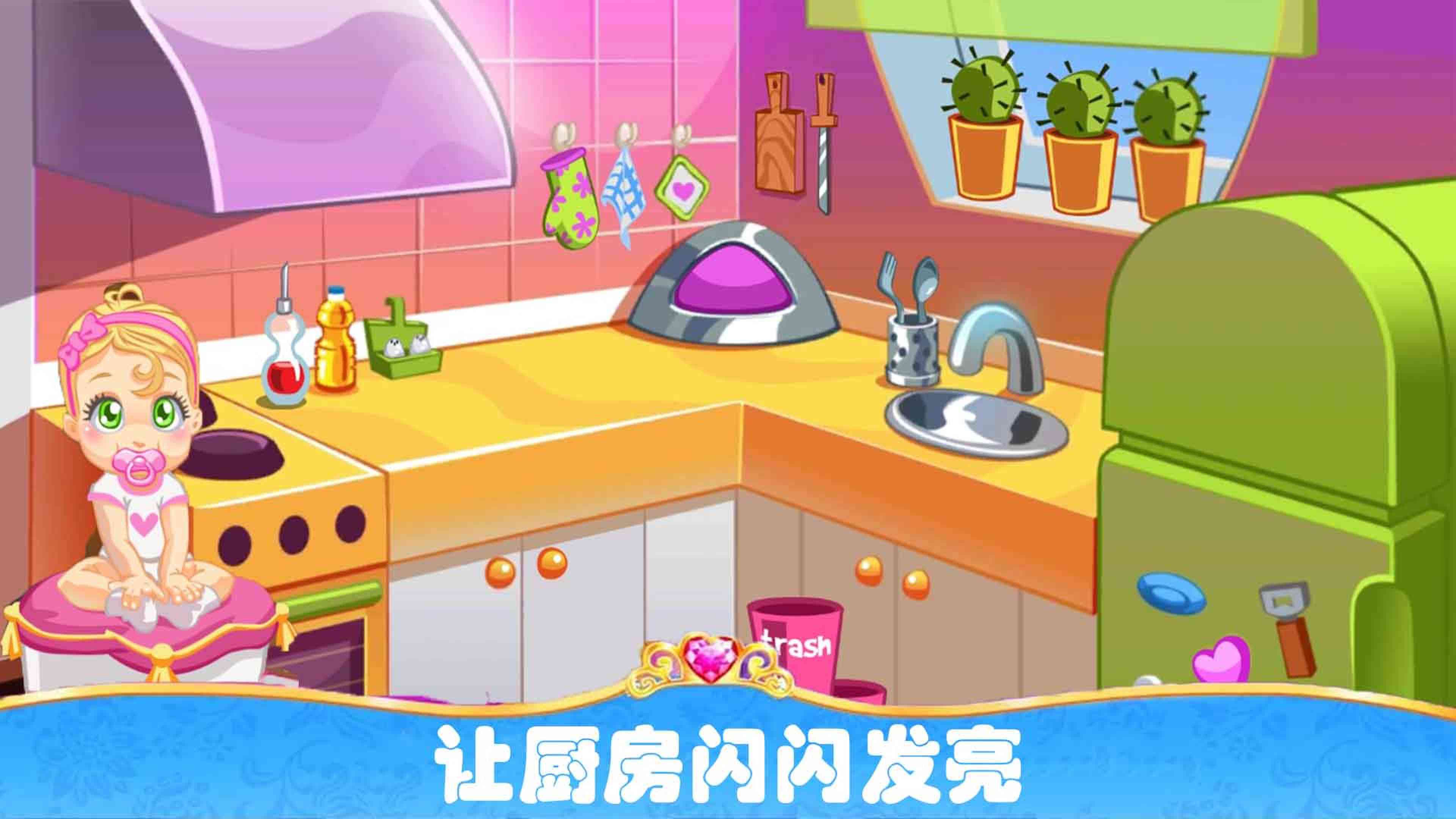 装扮我的房间  v1.2图2