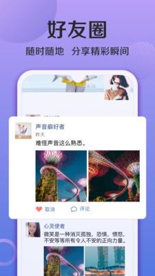 连信交友附近的人  v5.0.12.3图4