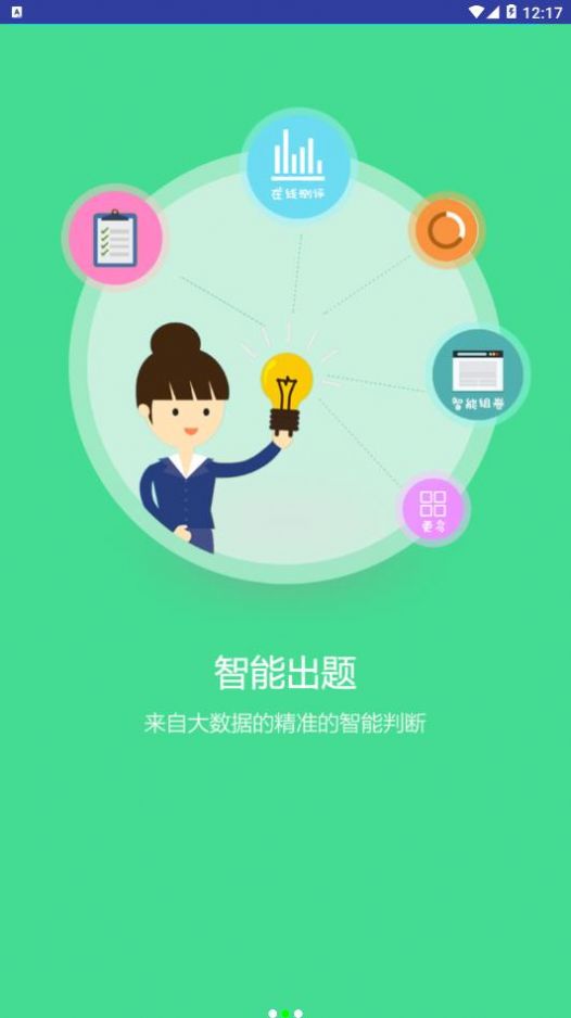 考拉网校手机版  v5.6.40图3