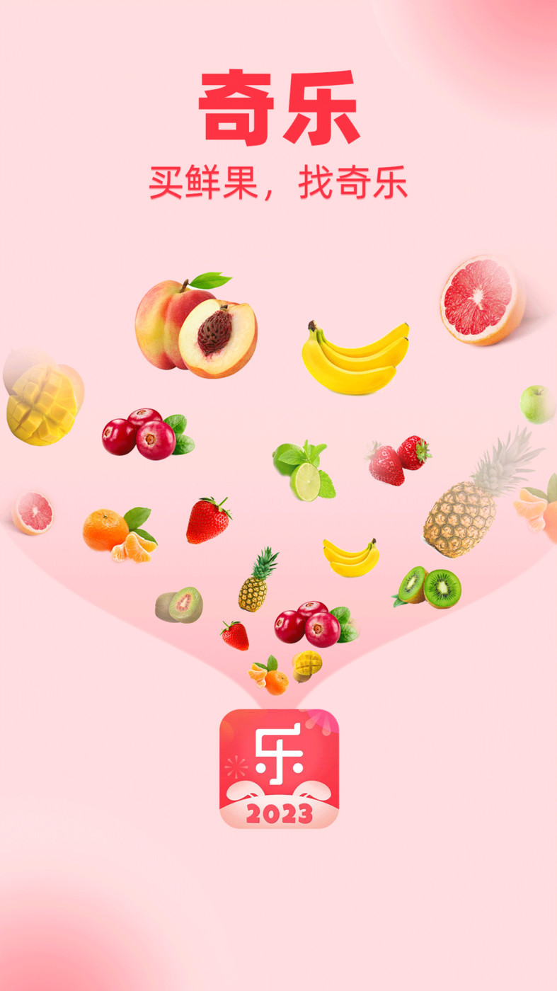 奇乐  v1.2.3图2