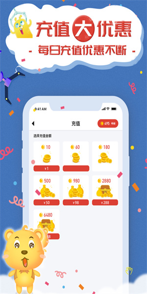 抓娃娃联盟  v2.5.0图3