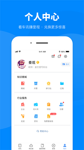 盖世汽车  v7.0.7图2