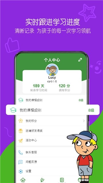 游美英语  v1.4.3图3