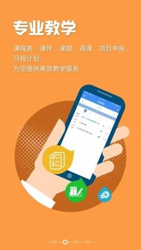 珠海一职  v1.7.0图1