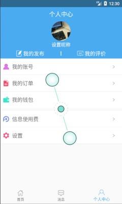 巴布哥用户端  v1.0图3