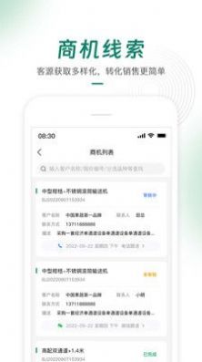 绿萌云  v2.3.3图3