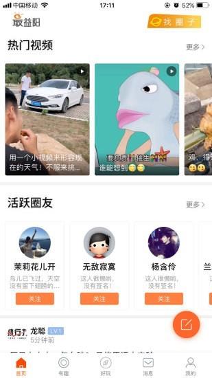 最益阳  v5.0.2图2