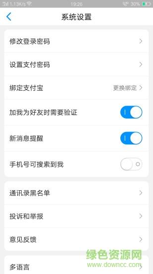 c聊交友  v1.0.0图2