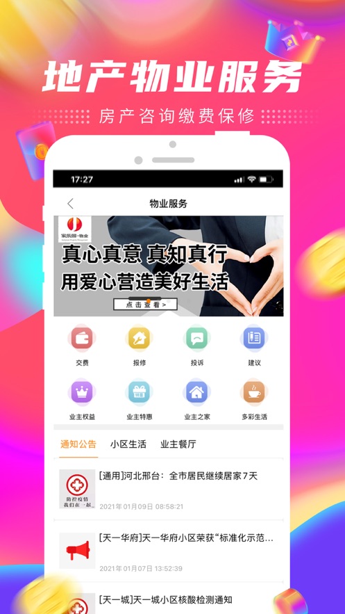 家乐园速购  v5.7.08图2