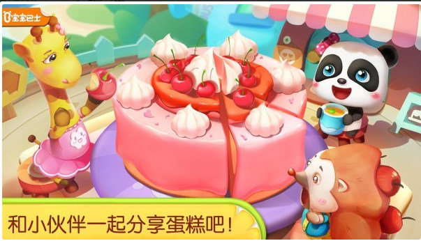 奇妙蛋糕店  v9.66图1