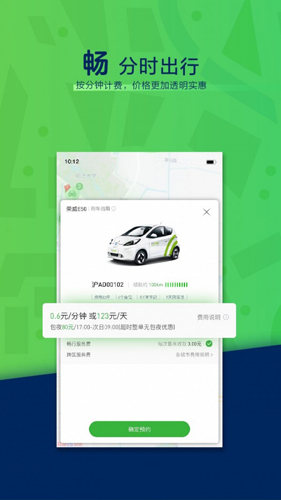 环球车享  v5.8.2图3