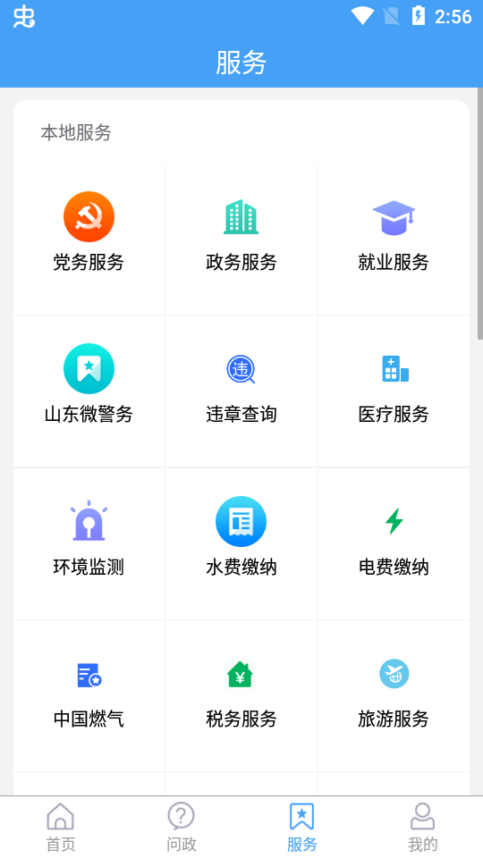 乐陵融媒客户端  v0.0.11图1