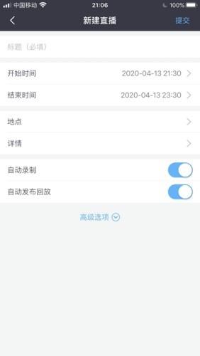 船舶云视频  v1.0.0图4