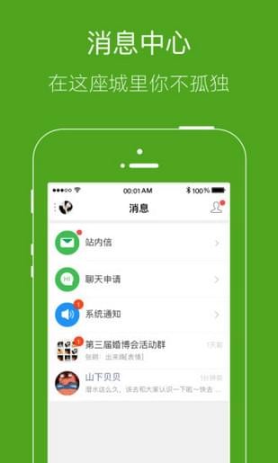 呼伦贝尔同城  v4.0.8图1