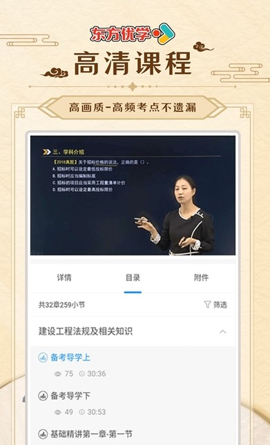 东方优学  v1.0图1