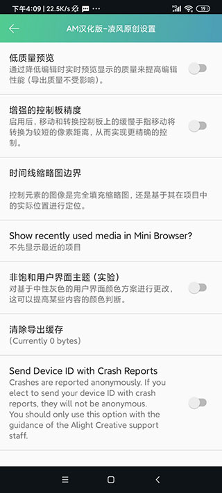 alightmotion黑色无水印  v5.0.107.104233图4