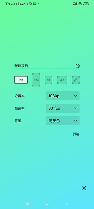 alightmotion安卓中文版v3.6.1  v5.0.107.104233图1