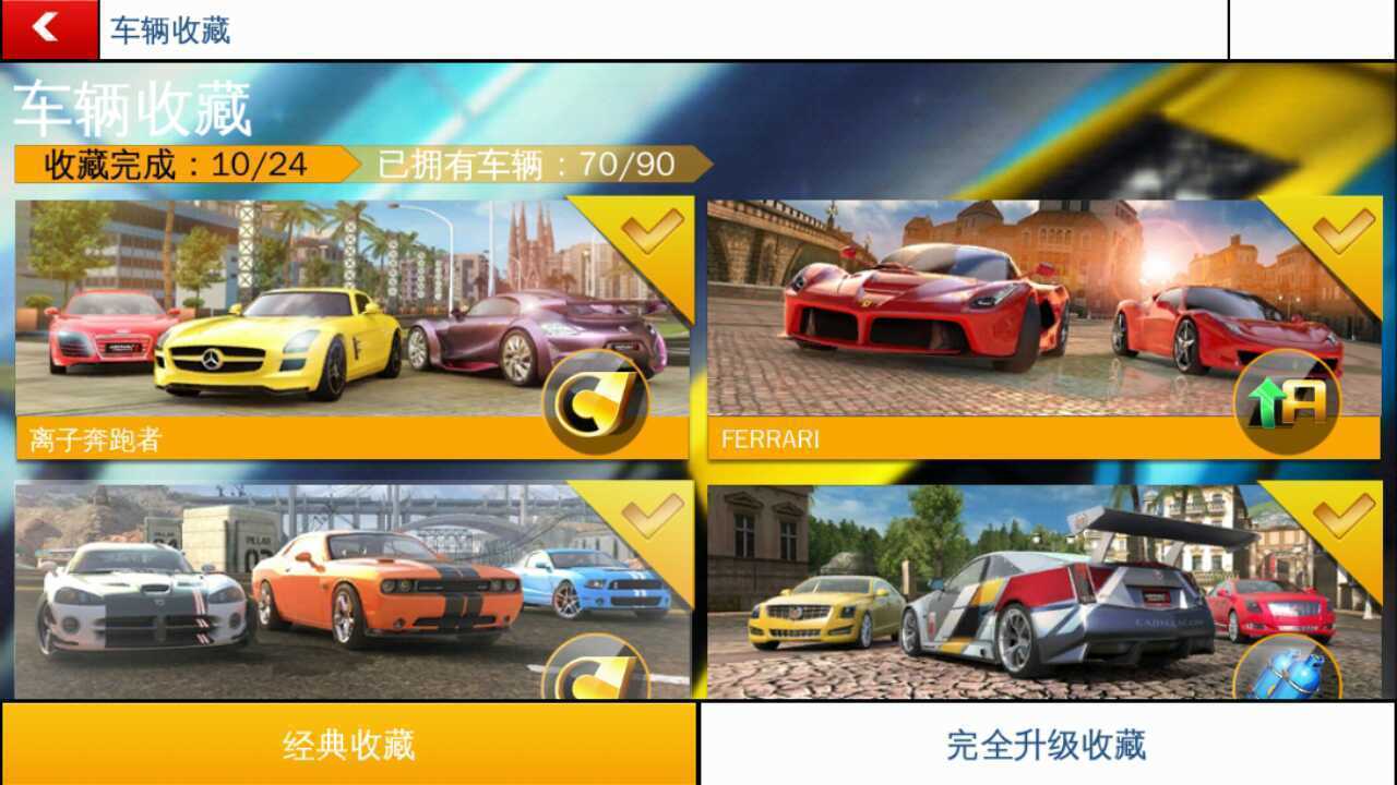 狂野飙车9国际服  v3.2.0图2