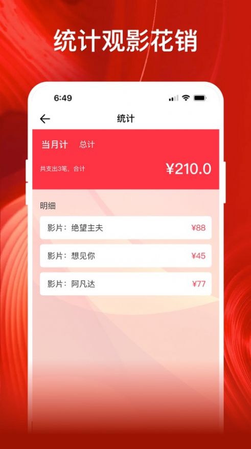 影记app下载安卓手机  v1.2图2