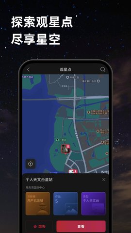 ZWO天文社区  v1.2图3