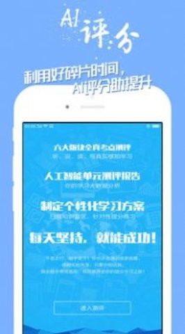 学英语  v19图3