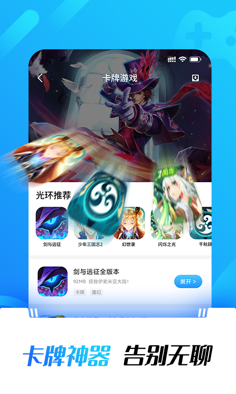 光环助手最新版2022  v1.0图3