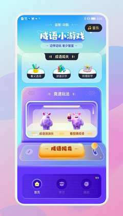 咩咩乐园  v1.1图2