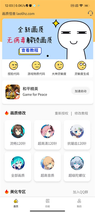 橘子画质怪兽top安卓版  v2.2.1图4