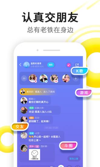 伊对(视频找对象)  v7.5.800图4