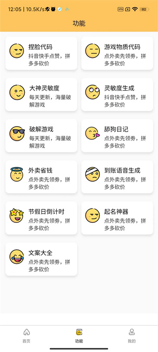 超人画质怪兽2.0  v2.2.1图1