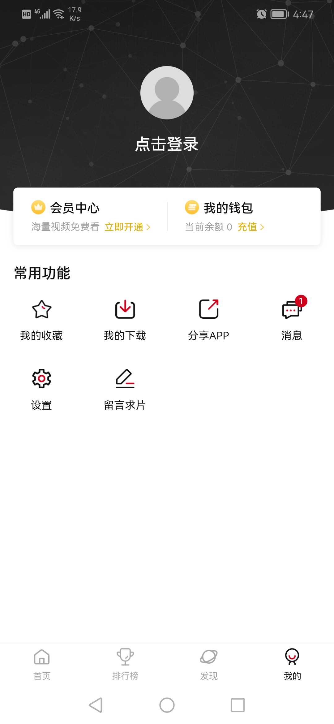 次元城动漫下载2023  v3.0.9图4