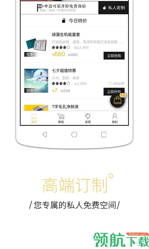 每天美耶  v2.2.1图4