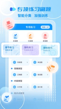 摩托车驾考一点通  v2.4.1图2