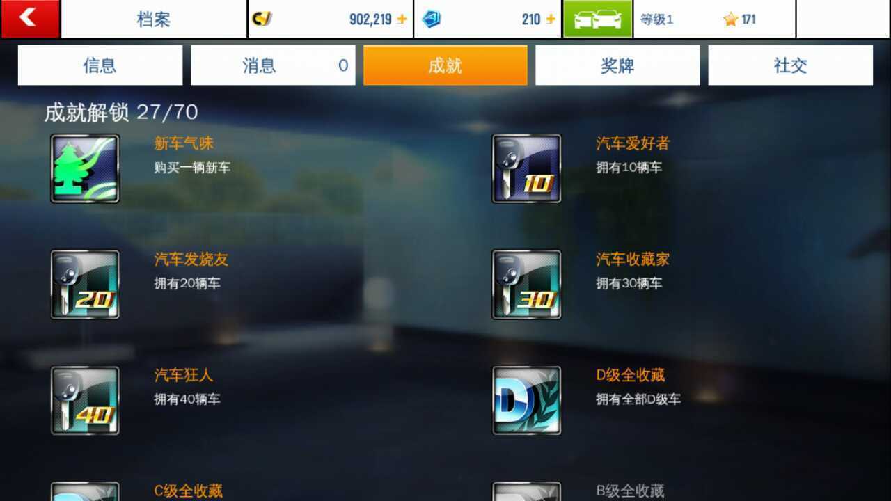 狂野飙车9国际服  v3.2.0图1