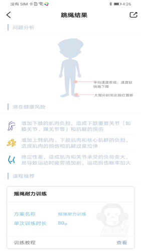 习惯星  v3.4.0图3