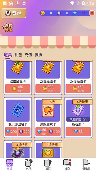 饭狼  v1.1.3图1