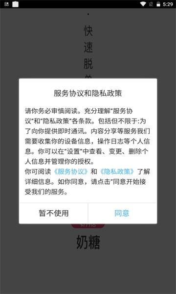 奶糖约会社交聊天交友  v1.0.0图2