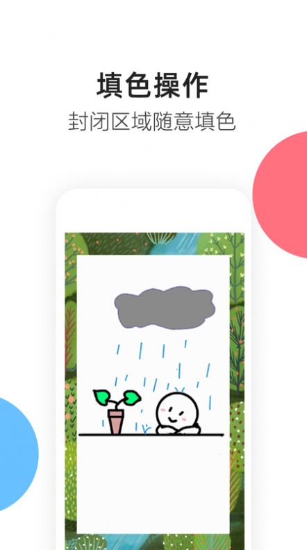 熊猫绘画去水印  v1.1.1图1