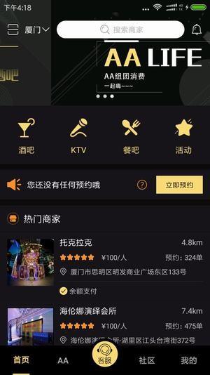 偶夜  v2.4.5图1