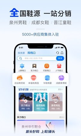 鞋捕头  v1.3.5图1