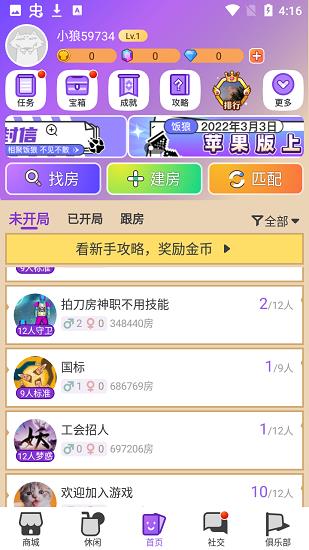 饭狼  v1.1.3图2